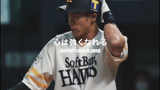 UNDER THE ARMOUR: 柳田悠岐