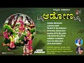 banni aadona banni audio jukebox premalatha b.r.chaya narasimha naik kannada flok songs