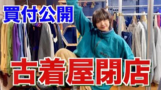 【古着屋】閉店するのに仕入れすぎ？買付アイテム公開【アメリカ買付】