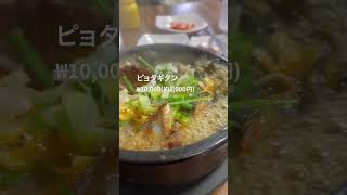 【韓国旅行】本場のほんとのカムジャタンを楽しめる地元人気ローカル店 | 韓国料理