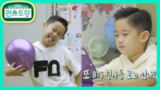 방린이 이준★특별 무대(?)위한 BTS 댄스 독학! 엔딩까지 갓-벽! [신상출시 편스토랑/Fun-Staurant] | KBS 210924 방송