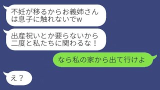 弟の妻が出産祝いに行った私をバイ菌扱いして追い返し、「不妊の義姉は息子に触れるな」と言った。調子に乗る義妹に真実を伝えた時の彼女の反応が面白かった。