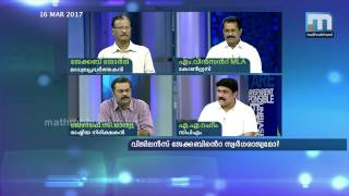 വിജിലന്‍സ് ജേക്കബിന്റെ സ്വര്‍ഗരാജ്യമോ?/ Super Prime Time (16-03-2017) Part2