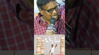 Gunasekhar about #Okkadu movie | Superstar #MaheshBabu | #VardhanDHFM