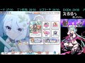 【プリコネr】クラメン募集しながら古戦場95hlフルオート【プリンセスコネクト！re dive princess connect 実況】