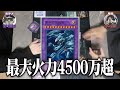 【遊戯王】名前もレベルも効果も消し放題！カードの邪魔な箇所を自由に消せるデュエルｗｗ【対戦動画】