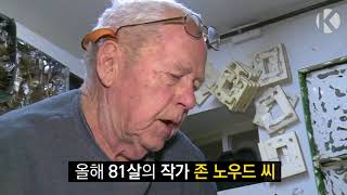 [라인뉴스]쓰레기로 예술 작품…뉴욕 명물이 되다