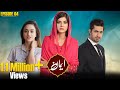 EMAAN (ایمان) - Episode 04 [English Subtitles] - Zainab Shabbir, Usman Butt, Wahaj Khan