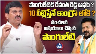 Ponguleti Srinivas Reddy Sensational Comments On Revanth Reddy Offer | KCR | BJP | Mic TV News