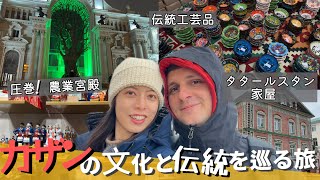 【ロシア|伝統に溢れる街】カザンの必見スポットPart3|ロシア生活|国際結婚