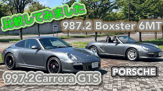 ついに997GTS登場！ポルシェ専門店が個性ある2台を比較してみました！