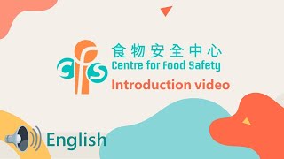 Introduction to Centre for Food Safety (English)