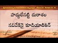 church of christ telugu songs nannu gannayya raave