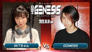 #KTちゃん vs GOMESS / NEO GENESIS vol.2 2023.10.1