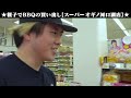 ②【親子で買い物】食べ盛りの息子へ！【マスター・ワトと山梨bbq】