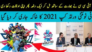 Team Pakistan Cheating of ICC exposed || ICC Release T20 World Cup 2020/2021 Outline || Cheema Yt