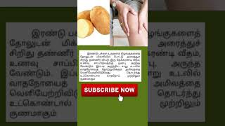 மருத்துவ குறிப்புகள்| ஆரோக்கிய தகவல்கள்|உடல் நலம்|health tips in tamil