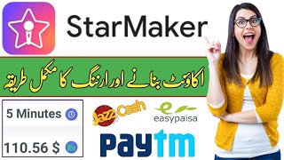 Starmaker se paise kaise kamaye in pakistan - starmaker use kaise kiya jata hai - Starmaker App