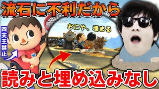 おにや、行動を読まれてるのは流石に不利なので読みと埋め込みを禁止にしてしまう・・『2021/12/18』【おにや　切り抜き　スマブラSP　大乱闘スマッシュブラザーズ】