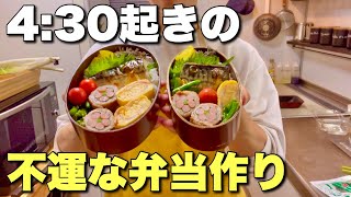 NO.261【不運続き】普通に暮らしていきたいけどハプニングが起こる朝のルーティン