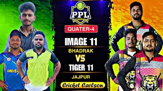 🔴 LIVE:QUATER-4: 🏆PURBAKOTE PREMIER LEAGUE,JAJPUR: #cricketcarlson #tenniscricket