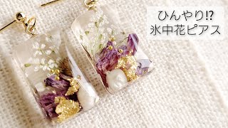 レースフラワーとレジンの鉄板アクセサリー♡How to make lace flower and resin iron plate accessories.作り方 ハンドメイド DIY