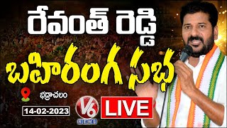 PCC Chief Revanth Reddy Public Meeting Live | Bhadrachalam | V6 News