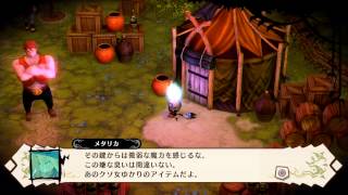 【PS3】 魔女と百騎兵　字幕冒険記♯4　ウーズの森を逆走する