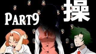 【ワタシヲミツケテ】操 実況プレイ Part9