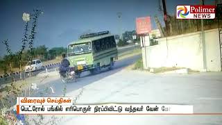 மகேந்திரா வேன் மோதி இருசக்கர வாகன ஓட்டி பலியான CCTV காட்சி