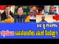 Keng Lis and Vanna You Debate about PM Hun Sen