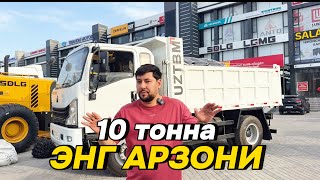 HOWO Самосвал осон харид қилиш имконияти! 10 tonnalik Howo narxlari va to’liq obzori