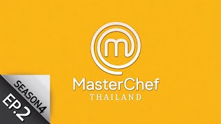 [Full Episode] MasterChef Thailand มาสเตอร์เชฟประเทศไทย Season 4 EP.2