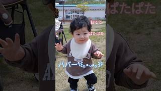 お外であんよ#1歳１ヶ月#赤ちゃん#ふるさと村#shorts