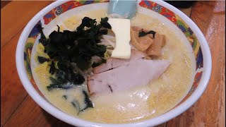 【青森ラーメン】「味の札幌 浅利」味噌カレー牛乳ラーメン(バター入り)【今日の昼食】