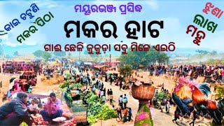 ମୟୂରଭଞ୍ଜର ଗାଉଁଲି ହାଟର ଦୃଶ୍ୟ ll ସବୁ ମିଳିବ ଗୋଟେ ଜାଗାରେ l Rural Makar Hat of Village