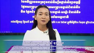 លោកស្រី វួច គាង ចំណាប់អារម្មណ៍ក្នុងពិធីទទួលវិញ្ញាបនបត្រ វគ្គខ្លី ផ្នែកជំនួយការសង្គ្រោះបន្ទាន់.សណ្តំ