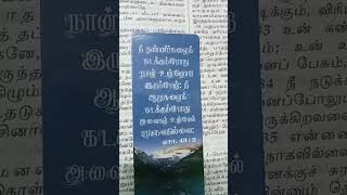 வேத வினா கேள்வி: நியாயாதிபதி:11_13 அதிகாரம் (23.6.2023) வேதம் வாசியுங்கள் தேவ ஆசீர்வாதம் பெறுங்கள்