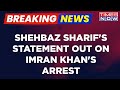 Breaking News | Pakistan Prime Minister Shehbaz Sharif's Statement Out On Imran Khan's Arrest Today