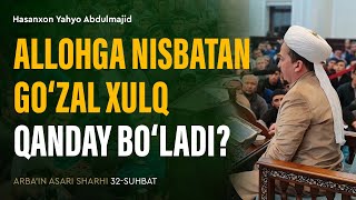 Allohga nisbatan go‘zal xulq qanday bo‘ladi? | Arba'indan nuktalar