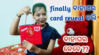 finally ବାହାଘର card reveal କଲି // ବାହାଘର କେବେ ?? Odia vlogs