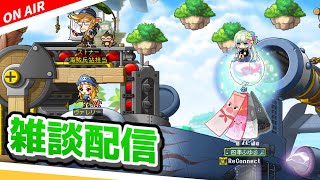 【メイプル】DREAMER2ndアップデート見てく【初見歓迎/maplestory/メイプルストーリー/雑談/DREAMER】