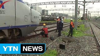 KTX 인천공항 방향 2시간 가까이 운행 중단...불편 속출 / YTN