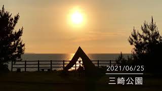 【絶景】秋田県にかほ市三崎公園キャンプ場