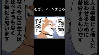 世界の終わりに柴犬と・むぎゅシーンまとめ#shorts