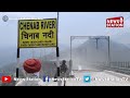 exclusive chenab railway bridge के ऊपर 100 किलोमीटर प्रति घंटे की रफ्तार से crs train trial सफल