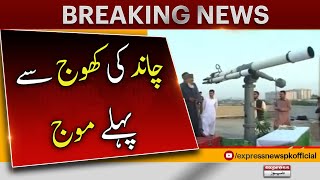 Chand Ki Khoj Se Phele Mouj | Breaking News | Express News