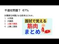 合否に関する質問に対する過去のデータを紹介