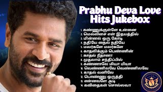Prabhu Deva Love Hits Jukebox | Tamil love songs | 90's & 2k's Love Songs | @YuvineshEdits