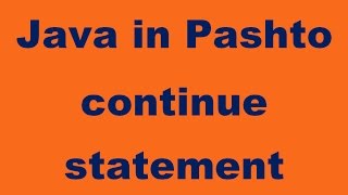 41. continue statement in Java Pashto